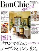 Bon Chic Special