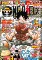 One piece the 14th log "Franky" : 総集編 ＜集英社マンガ総集編シリーズ＞