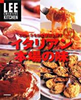 ジローラモが太鼓判を押すイタリアン本場の味 ＜Leeクリエイティブキッチン＞