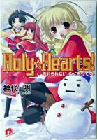 Holy・hearts! : 忘れられない、ぬくもりです。 ＜集英社スーパーダッシュ文庫＞