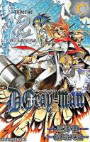 D.Gray-man reverse 2(四十九番目の名前) ＜Jump j books＞