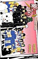 銀魂 : 3年Z組銀八先生 4 (あんなことこんなことあったでしょーがァァ!!) ＜Jump J books＞