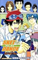 Sket dance extra dance 1 (真説!学園七不思議) ＜Jump J books＞