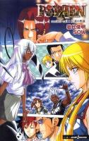 PSYREN : another call 1 (紅蓮の聖誕) ＜Jump J books＞