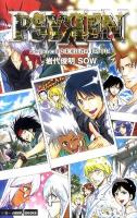 PSYREN : another call 2 (未来は君の手の中に) ＜Jump J books＞