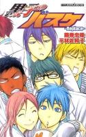 黒子のバスケ-Replace- ＜Jump J books＞
