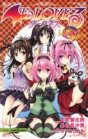 To LOVEる-とらぶる-ダークネスLittle Sisters(りとしす) ＜JUMP J BOOKS＞
