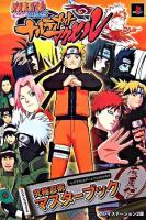 Naruto疾風伝ナルティメットアクセル究極忍術マスターブック : バンダイナムコゲームス公式攻略本 : プレイステーション2版 ＜Vジャンプブックス＞