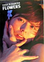 Flowers : Yoko Minamino 20th anniversary photobook with DVD