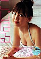 こじはる : 小嶋陽菜写真集