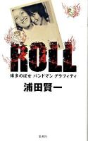 ROLL : 博多のぼせバンドマングラフィティ