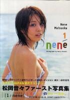 1/nene