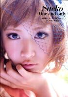 Saeko One and only : 「私は私」。ルールに縛られない、おしゃれな生き方