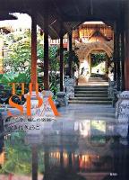 The spa : ようこそ、癒しの楽園へ