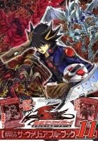 遊・戯・王ファイブディーズオフィシャルカードゲーム公式カードカタログザ・ヴァリュアブル・ブック : Vジャンプスペシャルブック 11