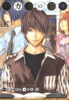ヒカルの碁 : 完全版 9 ＜愛蔵版コミックス＞