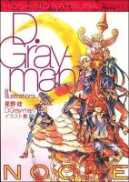 Noche : 星野桂D.Gray-manイラスト集 ＜愛蔵版コミックス＞