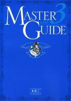 遊☆戯☆王オフィシャルカードゲームデュエルモンスターズマスターガイド 3 ＜V jump special book＞