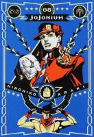 JOJONIUM 08 ＜愛蔵版コミックス＞