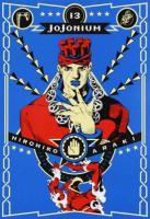 JOJONIUM 13 ＜愛蔵版コミックス＞