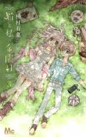 猫と私の金曜日 3 ＜マーガレットコミックス＞