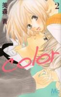 Color 2 ＜マーガレットコミックス＞