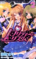 プリティーリズム 2 ＜りぼんマスコットコミックス＞
