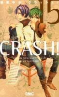 CRASH! 15 ＜りぼんマスコットコミックス 2267＞