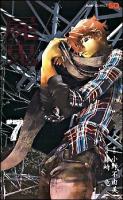 屍鬼 7 ＜ジャンプ・コミックス  Jump comics SQ＞