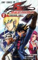 遊・戯・王ファイブディーズ 1 ＜ジャンプ・コミックス＞