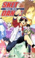 Sket dance 18 (燃えろファルケン!) ＜ジャンプ・コミックス＞
