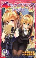 To loveる (とらぶる) ダークネス 4 ＜ジャンプ・コミックス  Jump comics SQ＞