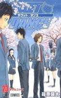 Sket dance 23 (オクルコトバ) ＜ジャンプ・コミックス＞