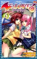 To loveる (とらぶる) ダークネス 5 ＜ジャンプ・コミックス  Jump comics SQ＞