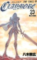 Claymore 23 (戦士の刻印) ＜ジャンプ・コミックス＞