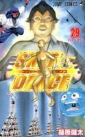 スケット・ダンス = SKET DANCE 29 (バードマン) ＜ジャンプ・コミックス＞