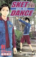 スケット・ダンス = SKET DANCE 31 (Inherit the Twin Stars) ＜ジャンプ・コミックス＞