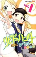 リビドーハンタータケル = LIBIDO HUNTER TAKERU vol.1 ＜ジャンプ・コミックス＞