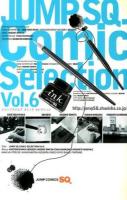 ジャンプSQ.(スクエア)Comic Selection Vol.6 ＜ジャンプ・コミックス＞
