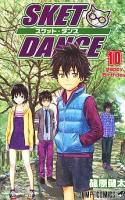 Sket dance 10 (Happy birthday) ＜ジャンプ・コミックス＞