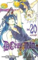 D.Gray-man vol.20 (ユダの呼) ＜ジャンプ・コミックス＞