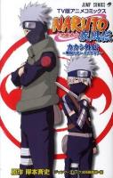 Naruto疾風伝 : カカシ外伝～戦場のボーイズライフ : TV版アニメコミックス ＜ジャンプ・コミックス＞