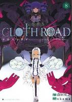 Cloth road 8 ＜ヤングジャンプ・コミックス・ウルトラ＞