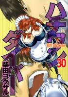 ハチワンダイバー = 81 diver 30 ＜ヤングジャンプ・コミックス＞
