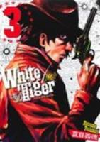 White Tiger 3 ＜ヤングジャンプ・コミックスGJ＞