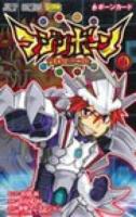 マジンボーン 1 (ボーンカード) ＜ジャンプ・コミックス＞