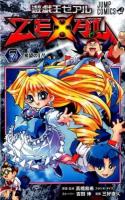 遊☆戯☆王ゼアル 7 (希望の1!!) ＜ジャンプ・コミックス＞