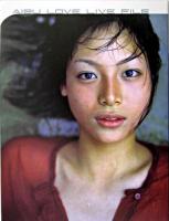 10代 : 相武紗季写真集 : Aibu love live file