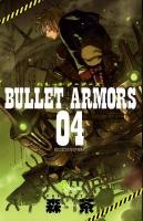 Bullet armors 4 ＜ゲッサン少年サンデーコミックス＞