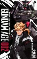 機動戦士ガンダムage : 追憶のシド 2 ＜少年サンデーコミックス＞